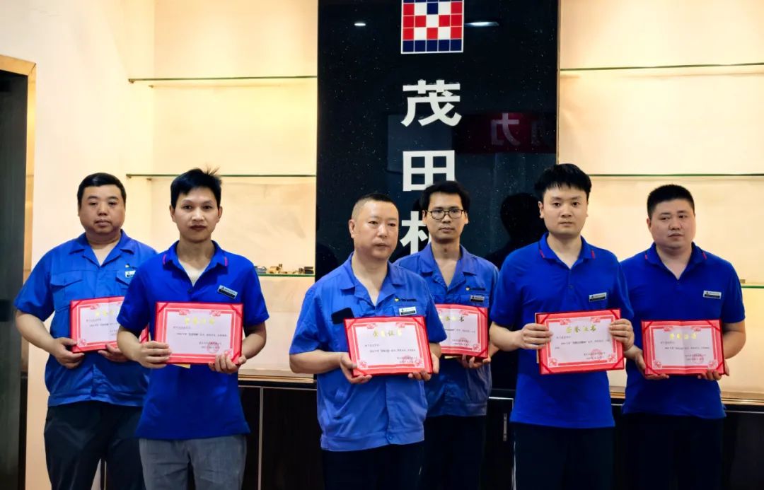 喜報(bào) | 致敬茂田奮斗者！這場(chǎng)頒獎(jiǎng)儀式，見(jiàn)證榜樣的力量